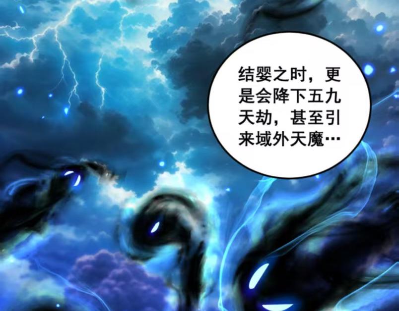 第59话 来者竟是秦国军？(1/3)-第59话