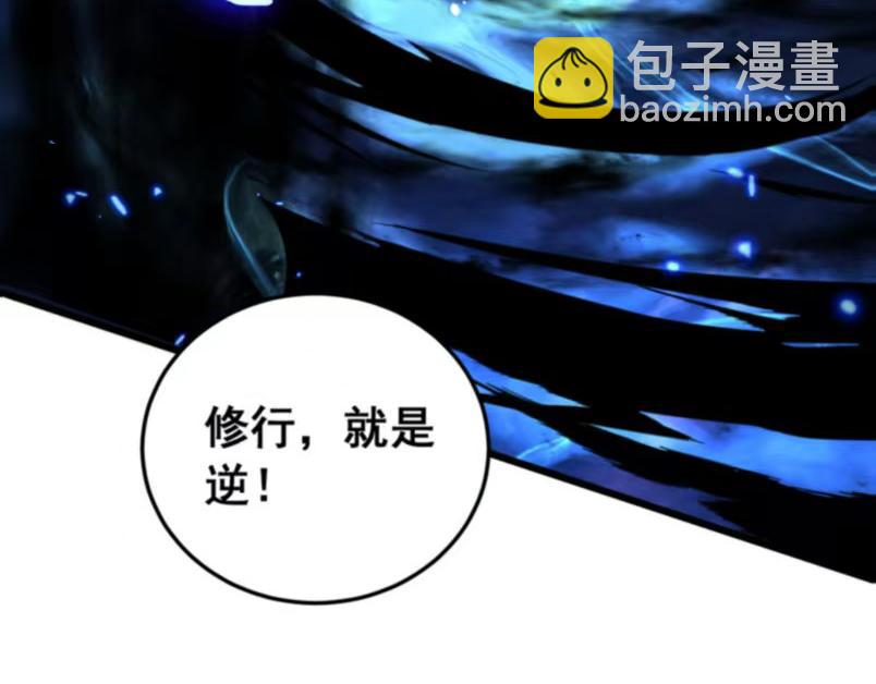 第59话 来者竟是秦国军？(1/3)-第59话