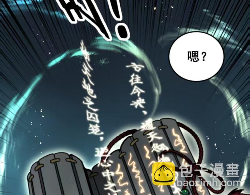 第59话 来者竟是秦国军？(1/3)-第59话