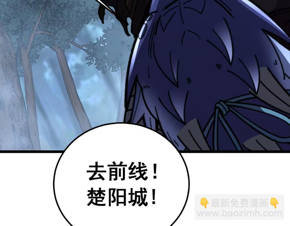 第59话 来者竟是秦国军？(1/3)-第59话