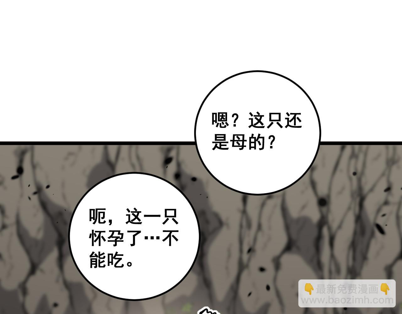 第7回 蛇王勇斗捕蛇人(1/4)-第7话