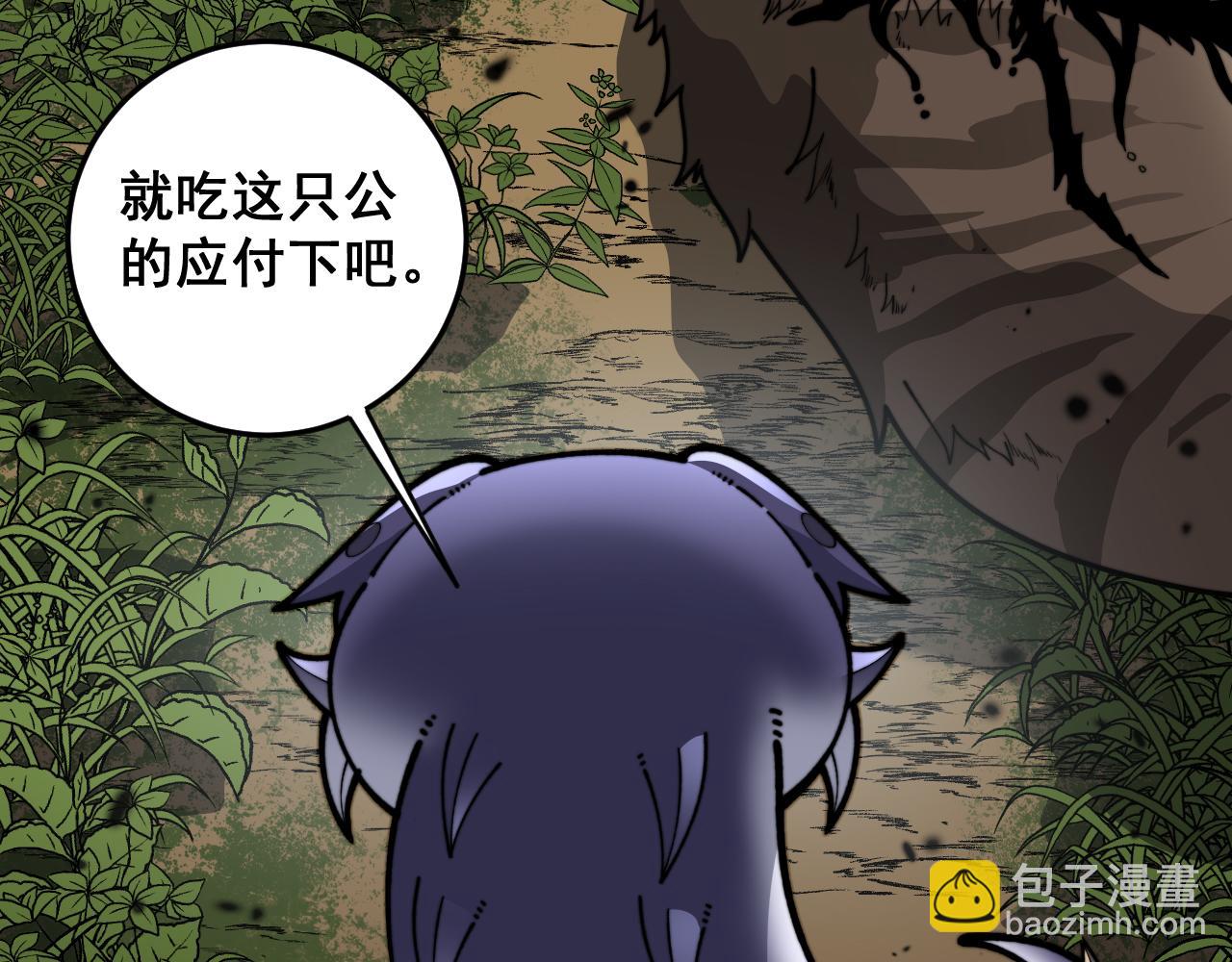 第7回 蛇王勇斗捕蛇人(1/4)-第7话