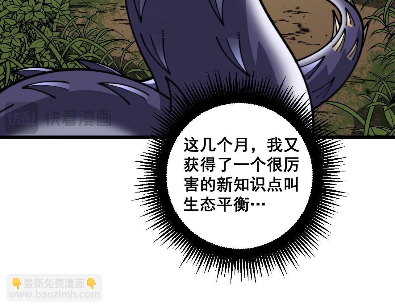 第7回 蛇王勇斗捕蛇人(1/4)-第7话