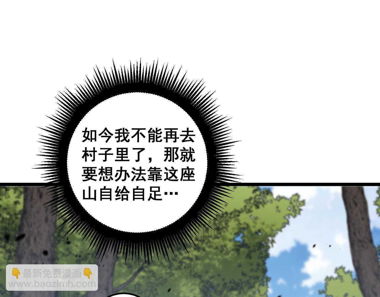 第7回 蛇王勇斗捕蛇人(1/4)-第7话