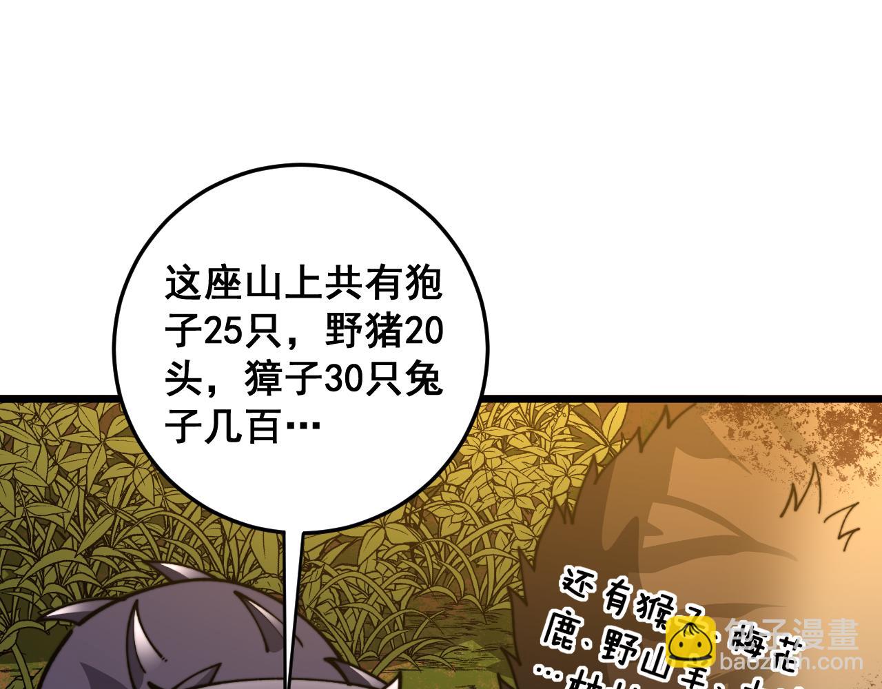 第7回 蛇王勇斗捕蛇人(1/4)-第7话