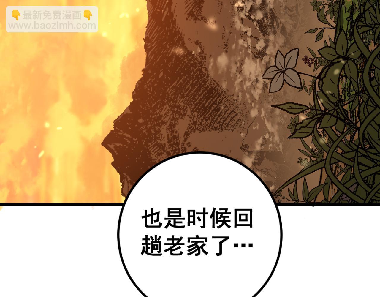 第7回 蛇王勇斗捕蛇人(1/4)-第7话