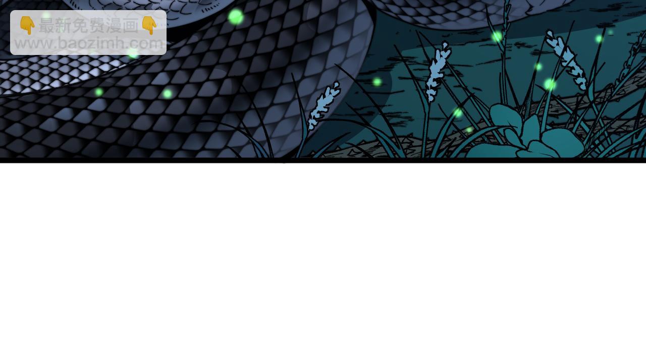 第7回 蛇王勇斗捕蛇人(1/4)-第7话