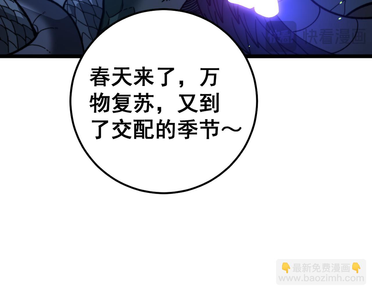 第7回 蛇王勇斗捕蛇人(1/4)-第7话