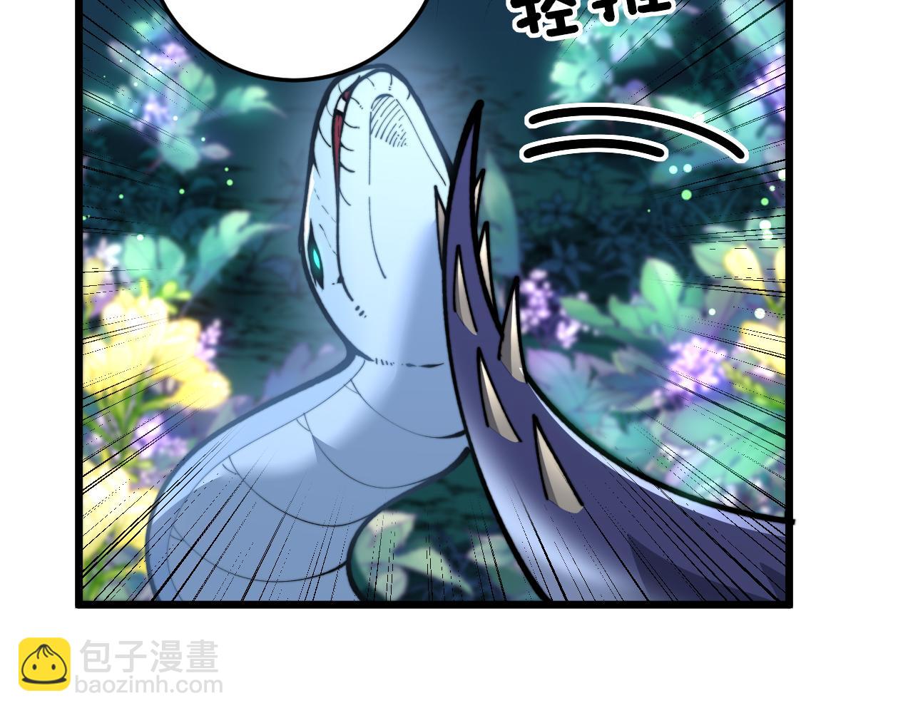 第7回 蛇王勇斗捕蛇人(1/4)-第7话