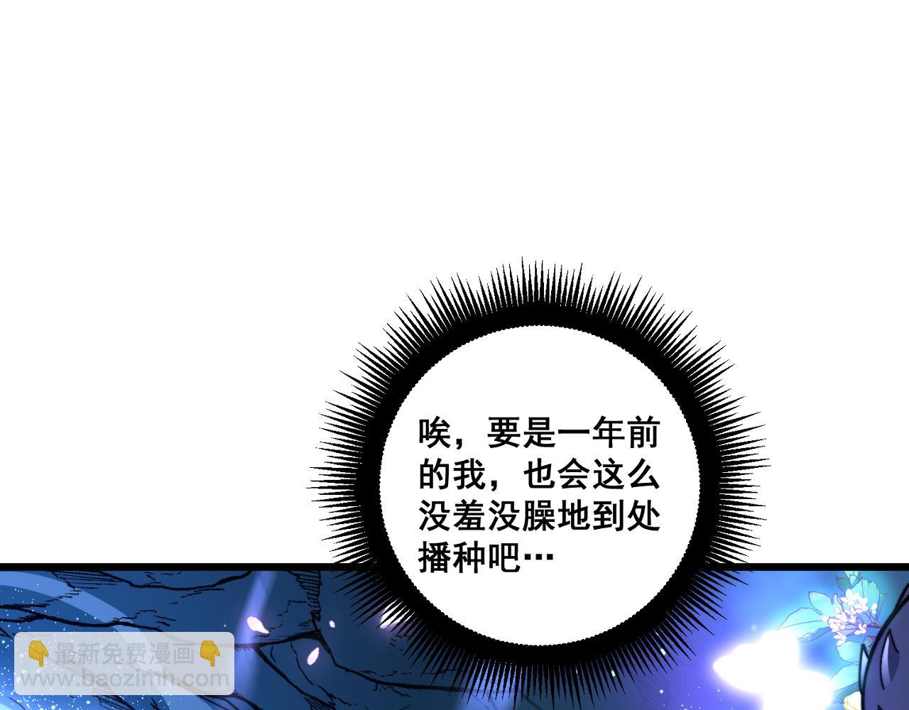 第7回 蛇王勇斗捕蛇人(1/4)-第7话