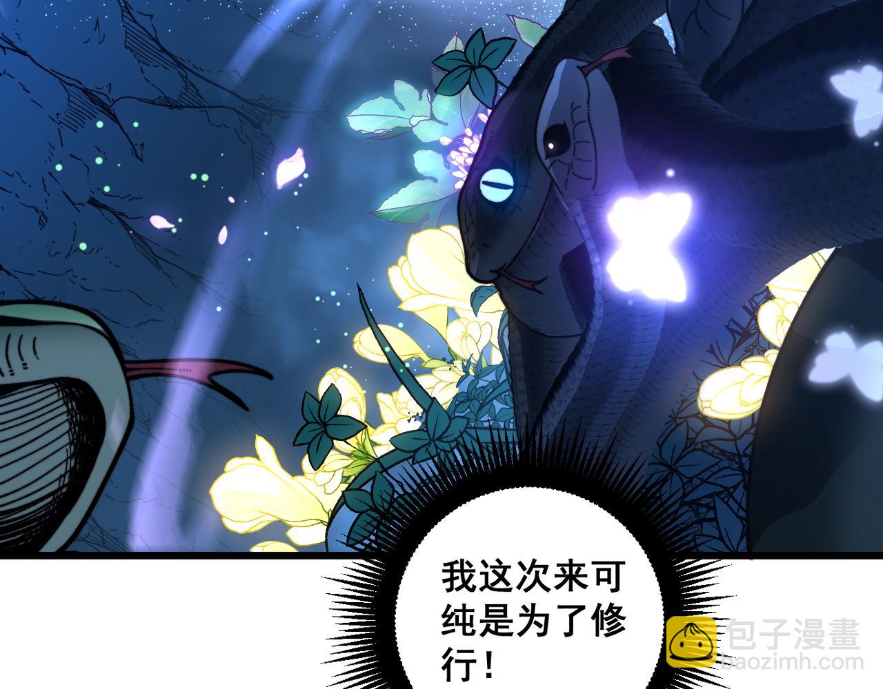 第7回 蛇王勇斗捕蛇人(1/4)-第7话