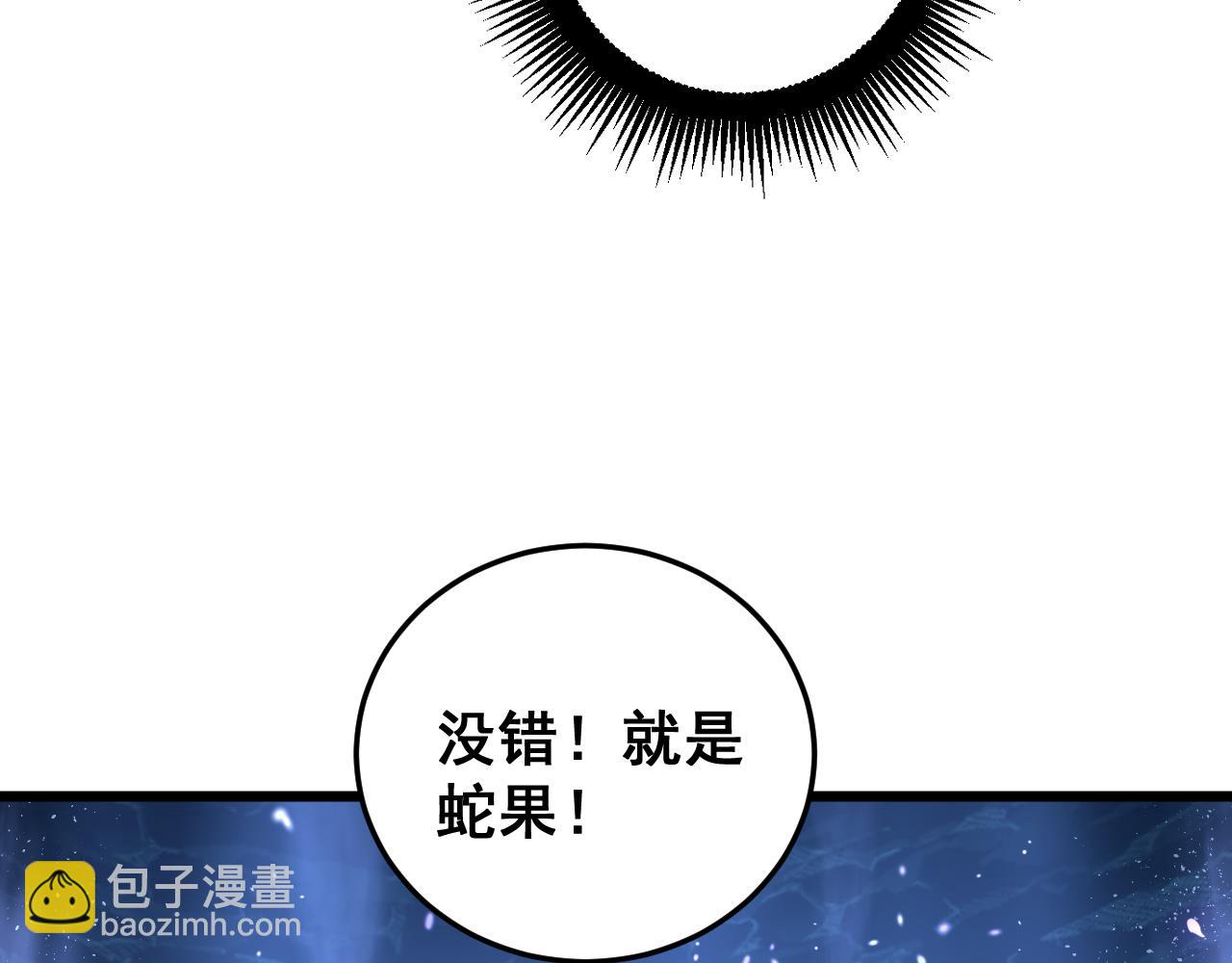 第7回 蛇王勇斗捕蛇人(1/4)-第7话