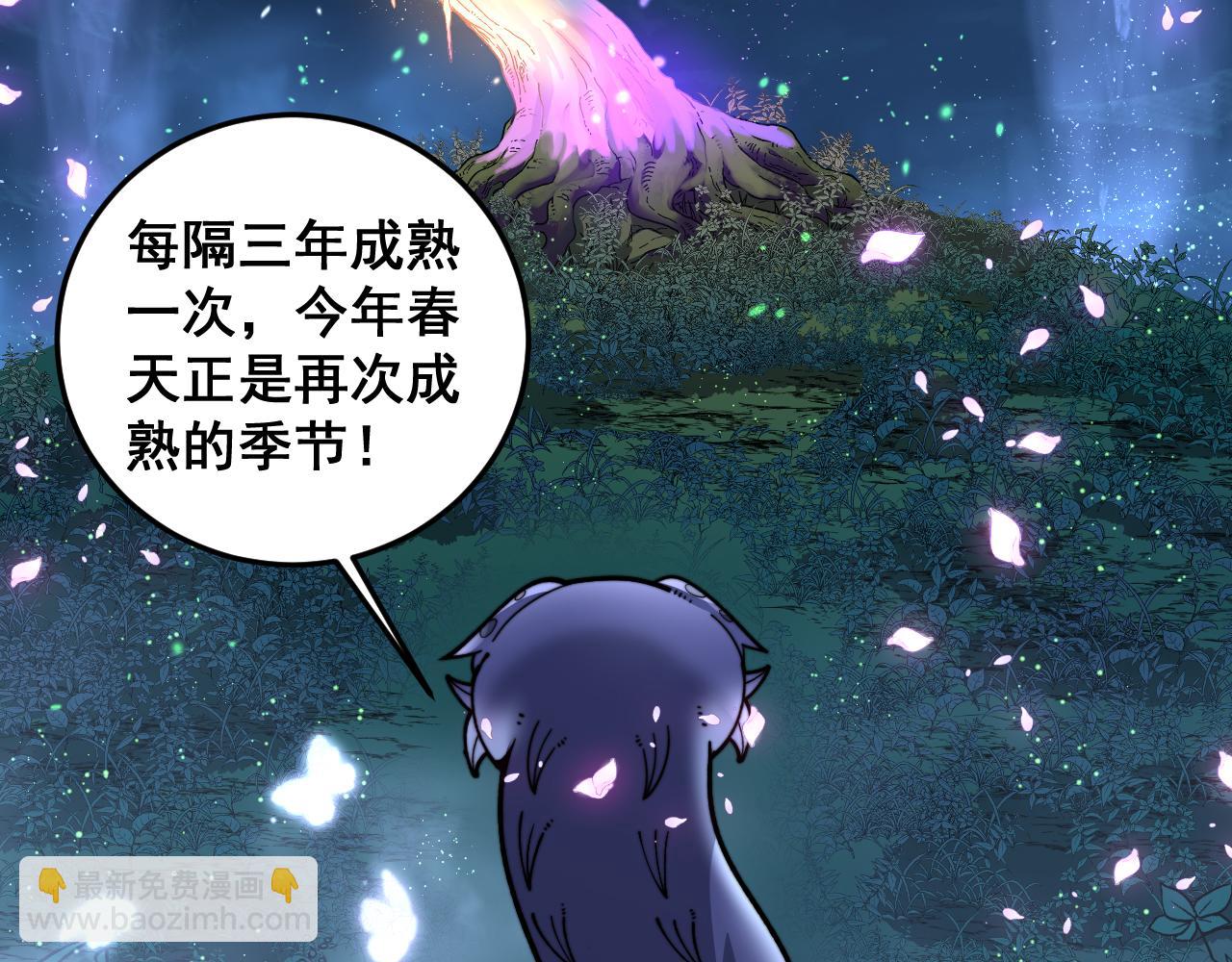 第7回 蛇王勇斗捕蛇人(1/4)-第7话