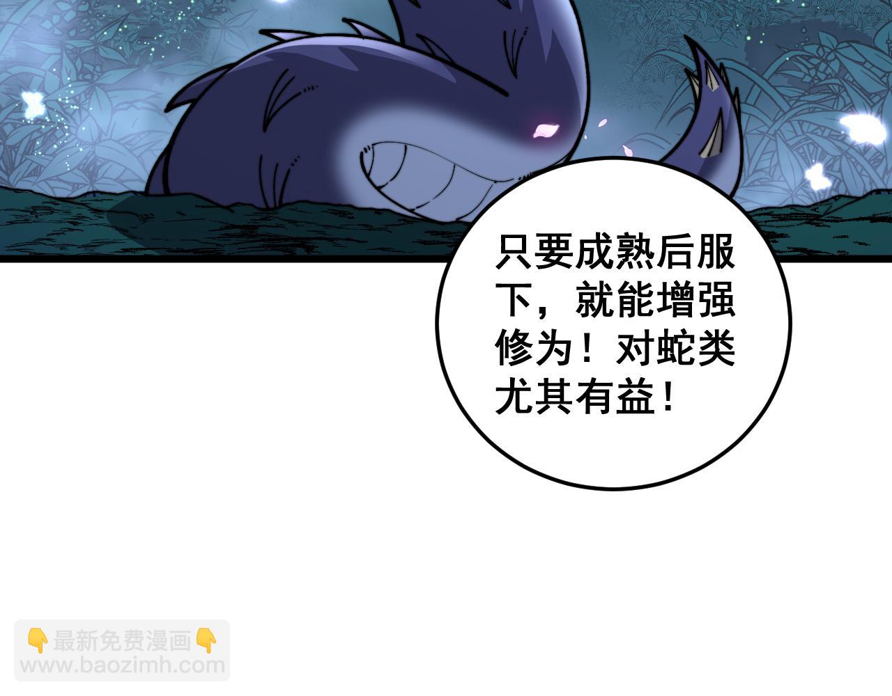 第7回 蛇王勇斗捕蛇人(1/4)-第7话