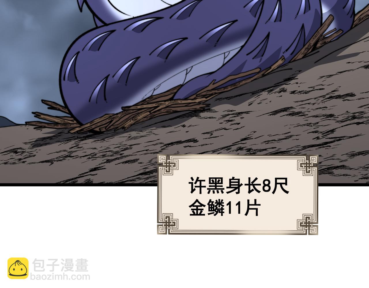 第7回 蛇王勇斗捕蛇人(1/4)-第7话