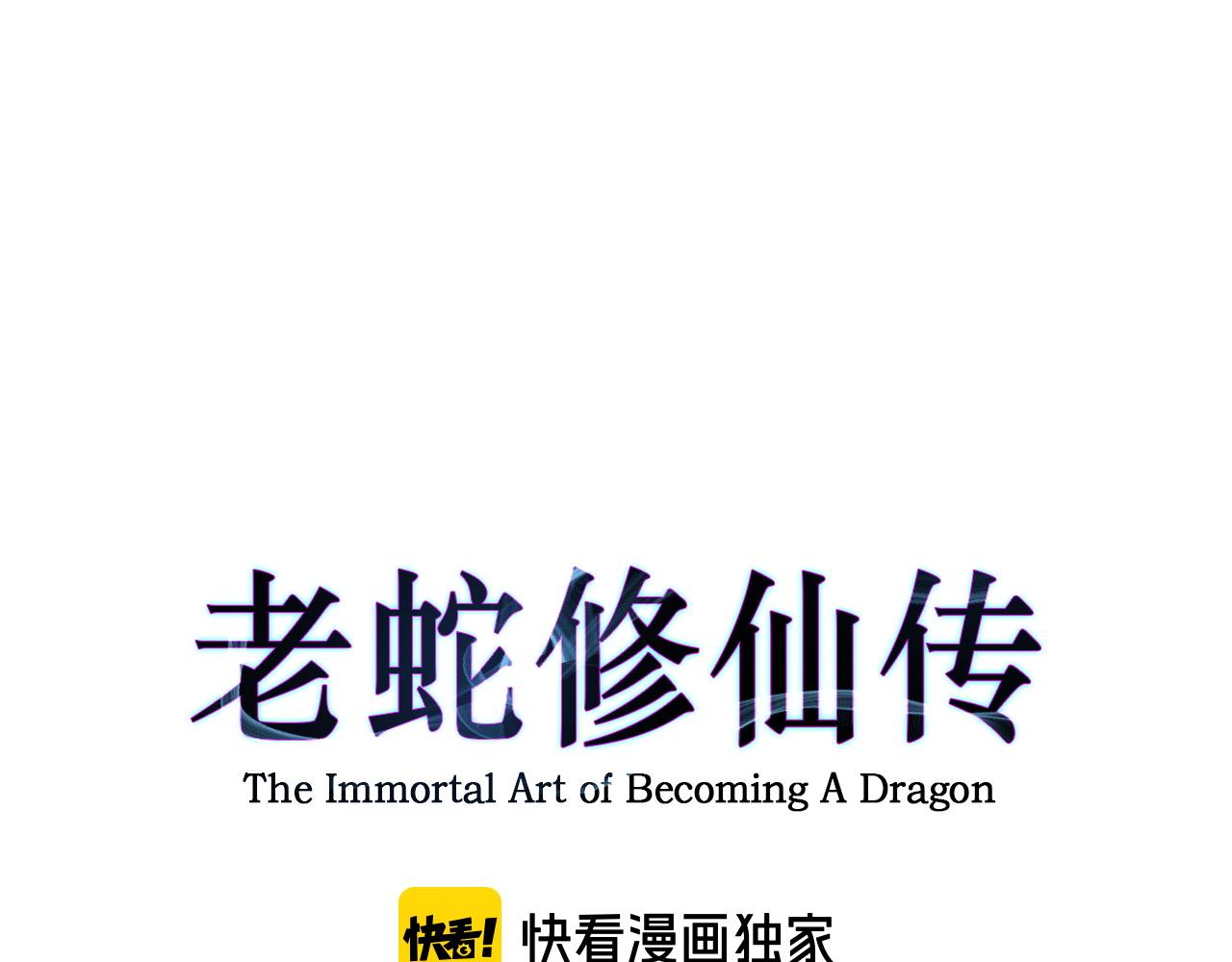 第9回 许黑激战大师兄(1/4)-第9话