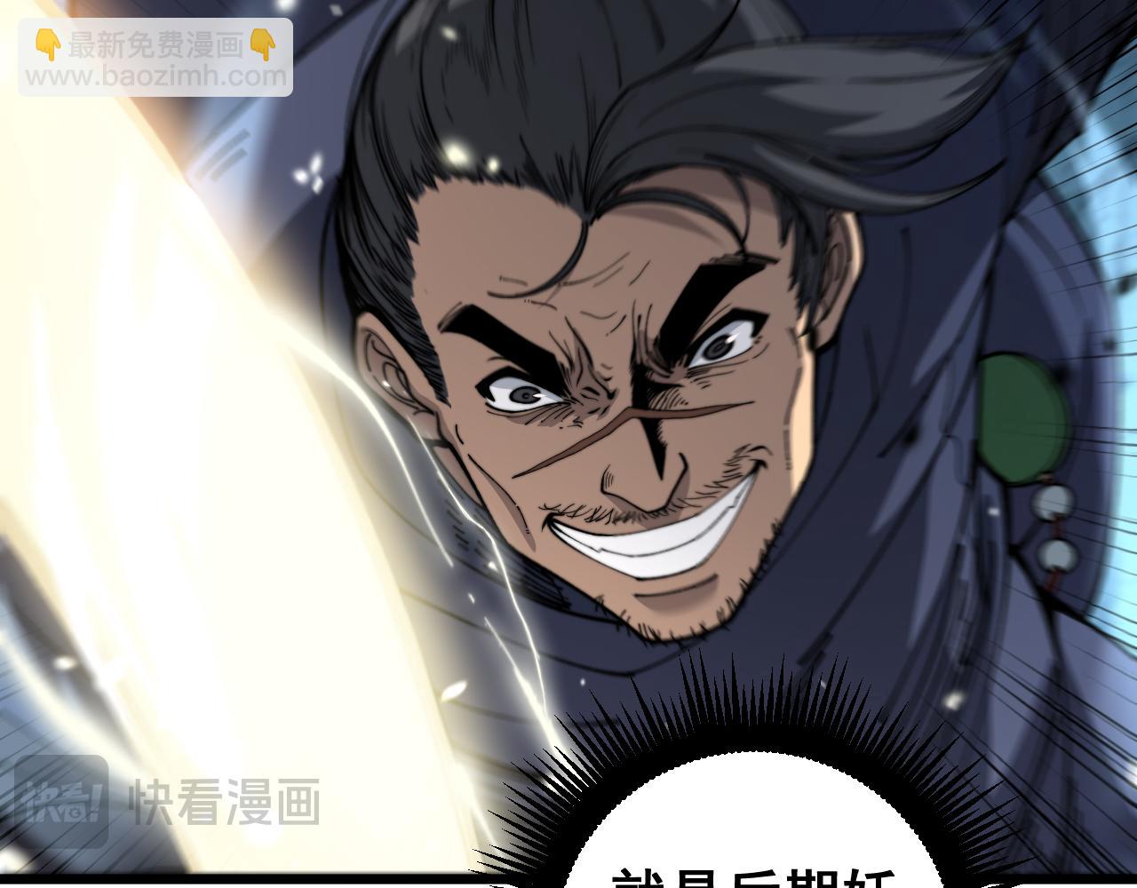 第9回 许黑激战大师兄(1/4)-第9话