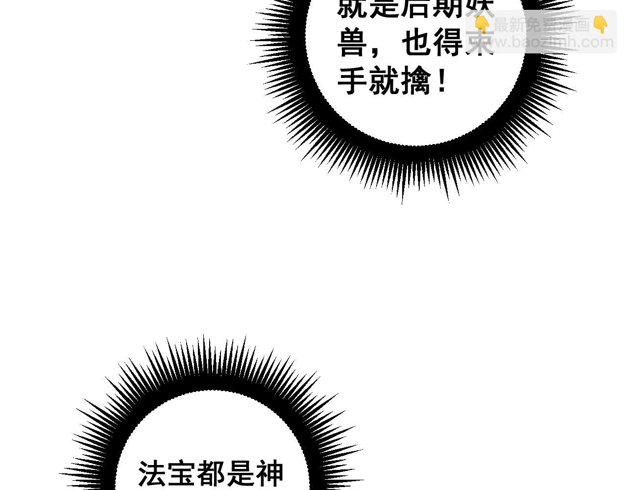 第9回 许黑激战大师兄(1/4)-第9话