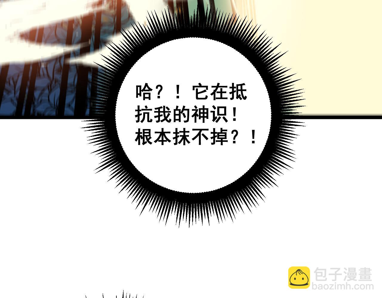 第9回 许黑激战大师兄(1/4)-第9话