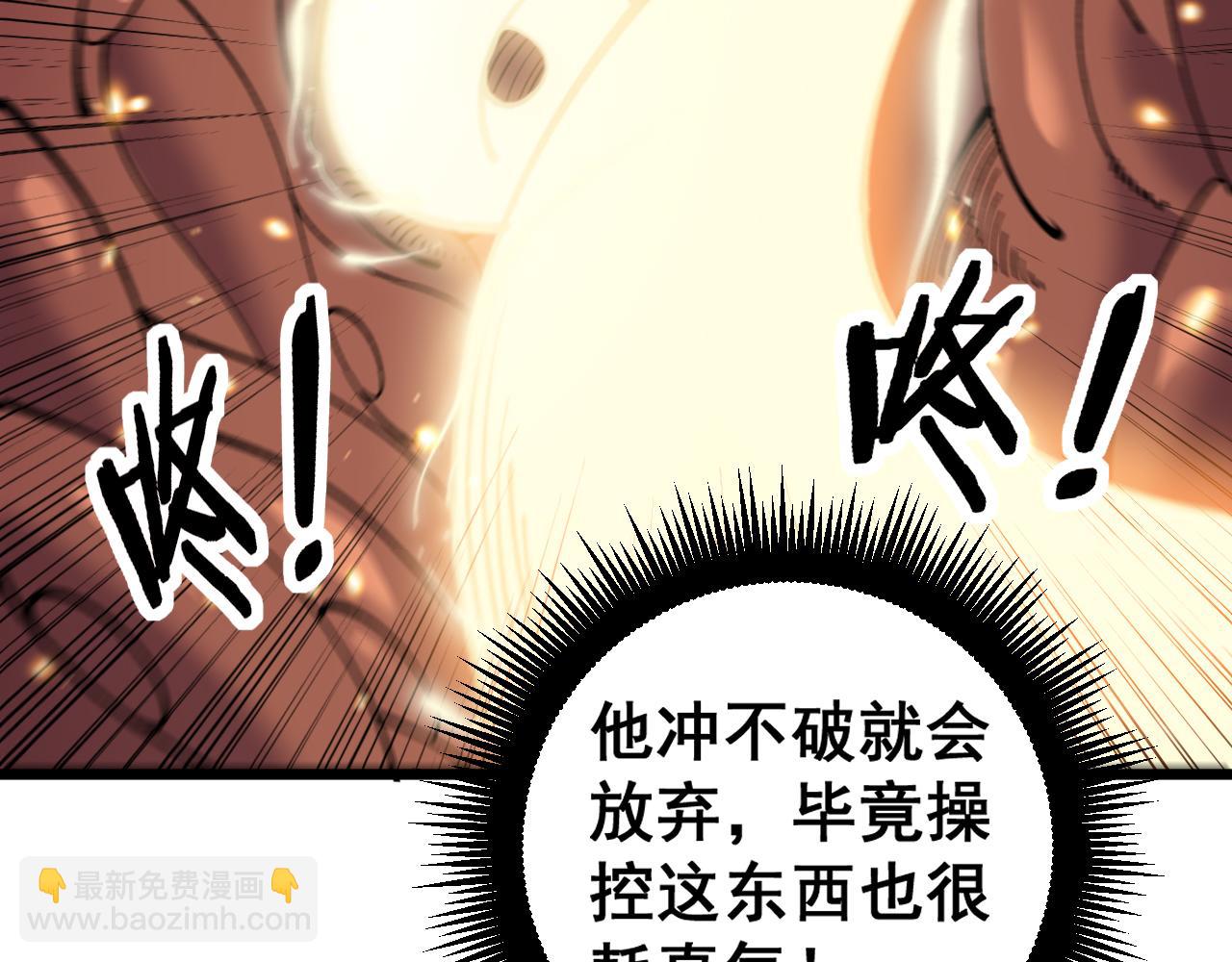 第9回 许黑激战大师兄(1/4)-第9话