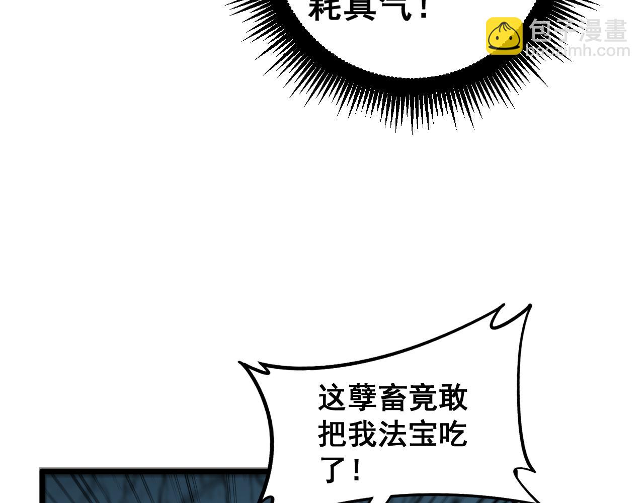 第9回 许黑激战大师兄(1/4)-第9话