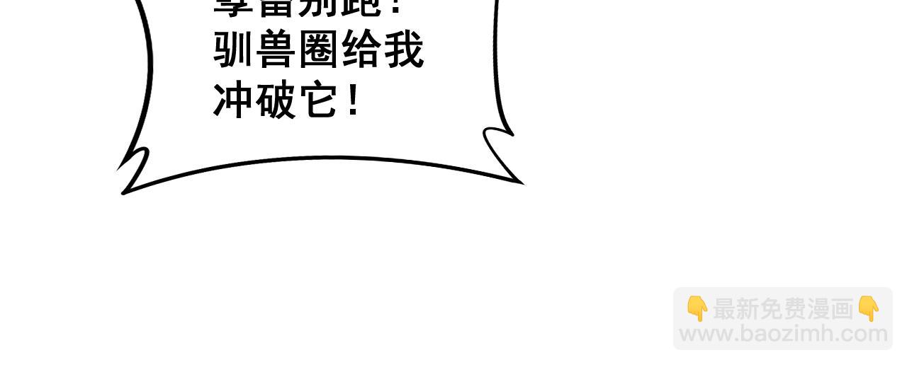 第9回 许黑激战大师兄(1/4)-第9话