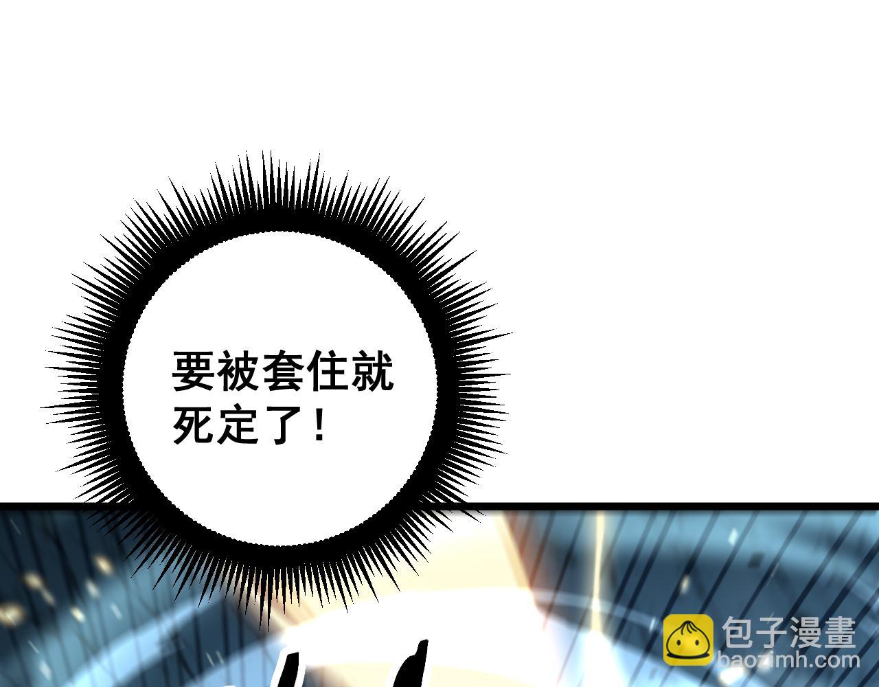 第9回 许黑激战大师兄(1/4)-第9话