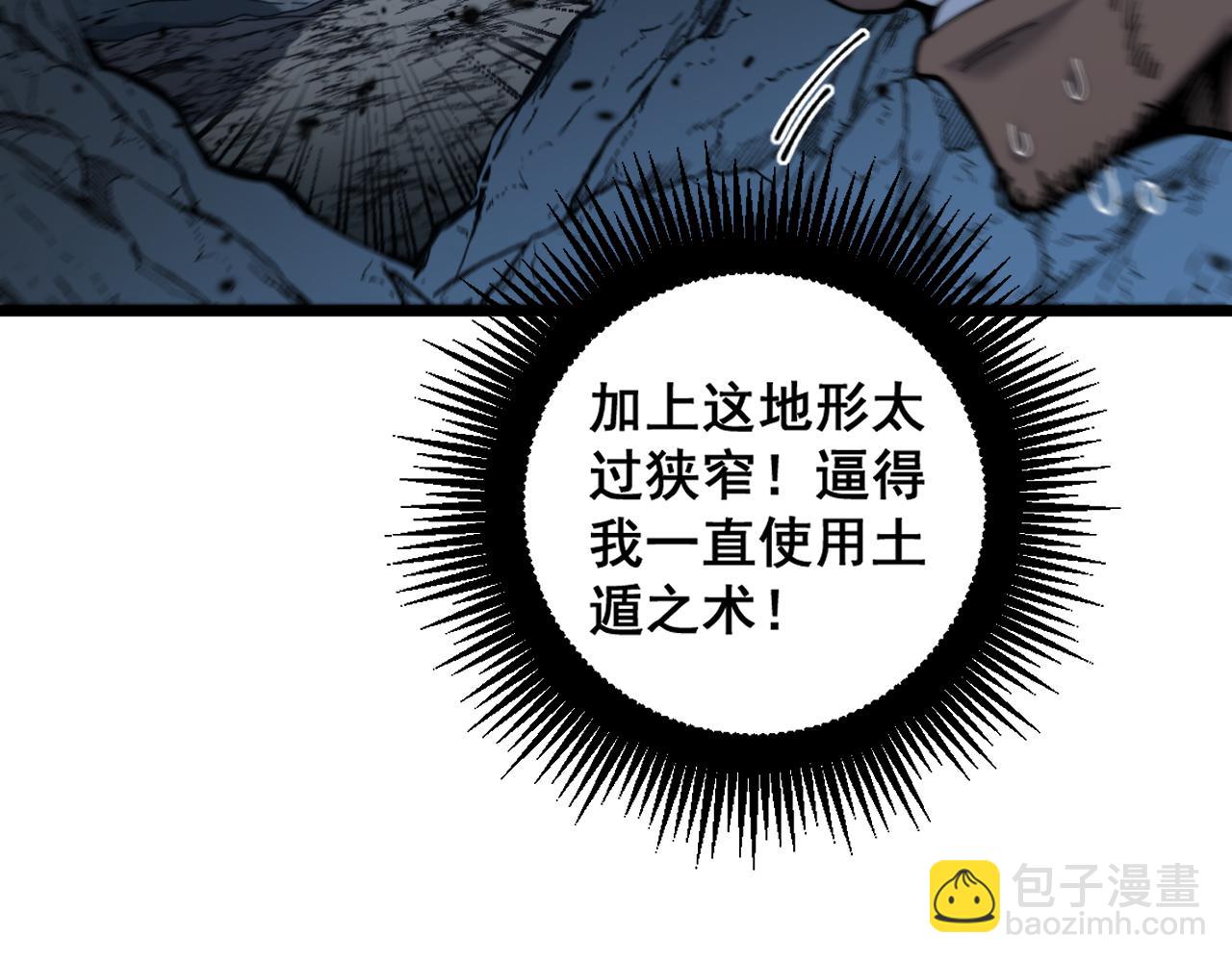 第9回 许黑激战大师兄(1/4)-第9话