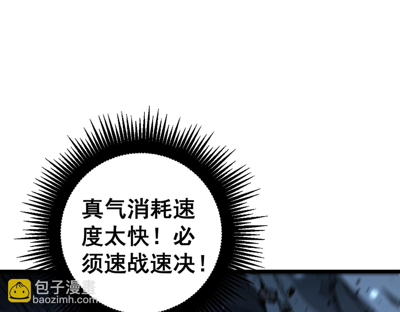 第9回 许黑激战大师兄(1/4)-第9话