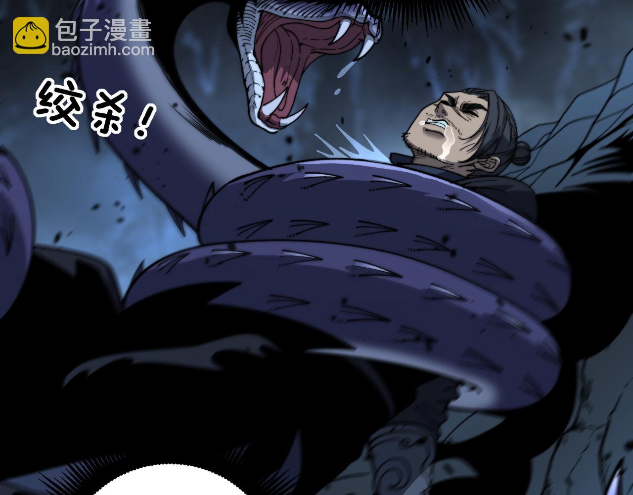 第9回 许黑激战大师兄(1/4)-第9话