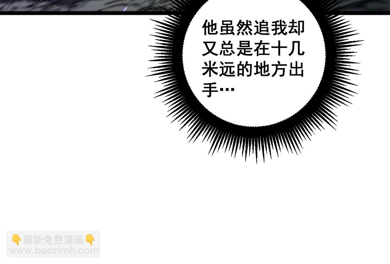 第9回 许黑激战大师兄(1/4)-第9话