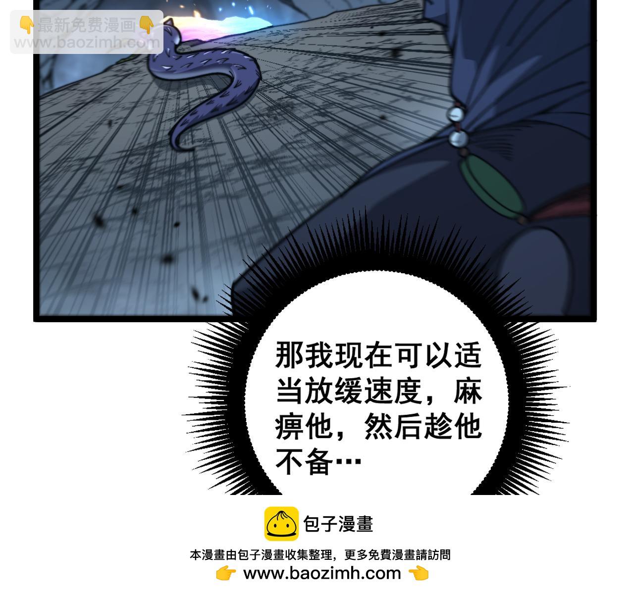 第9回 许黑激战大师兄(1/4)-第9话