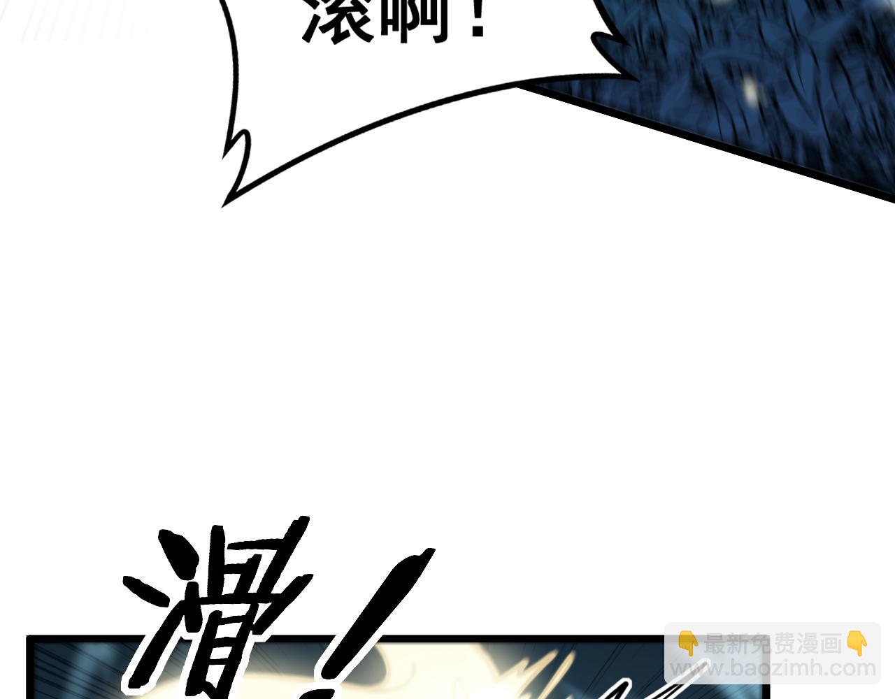 第9回 许黑激战大师兄(1/4)-第9话