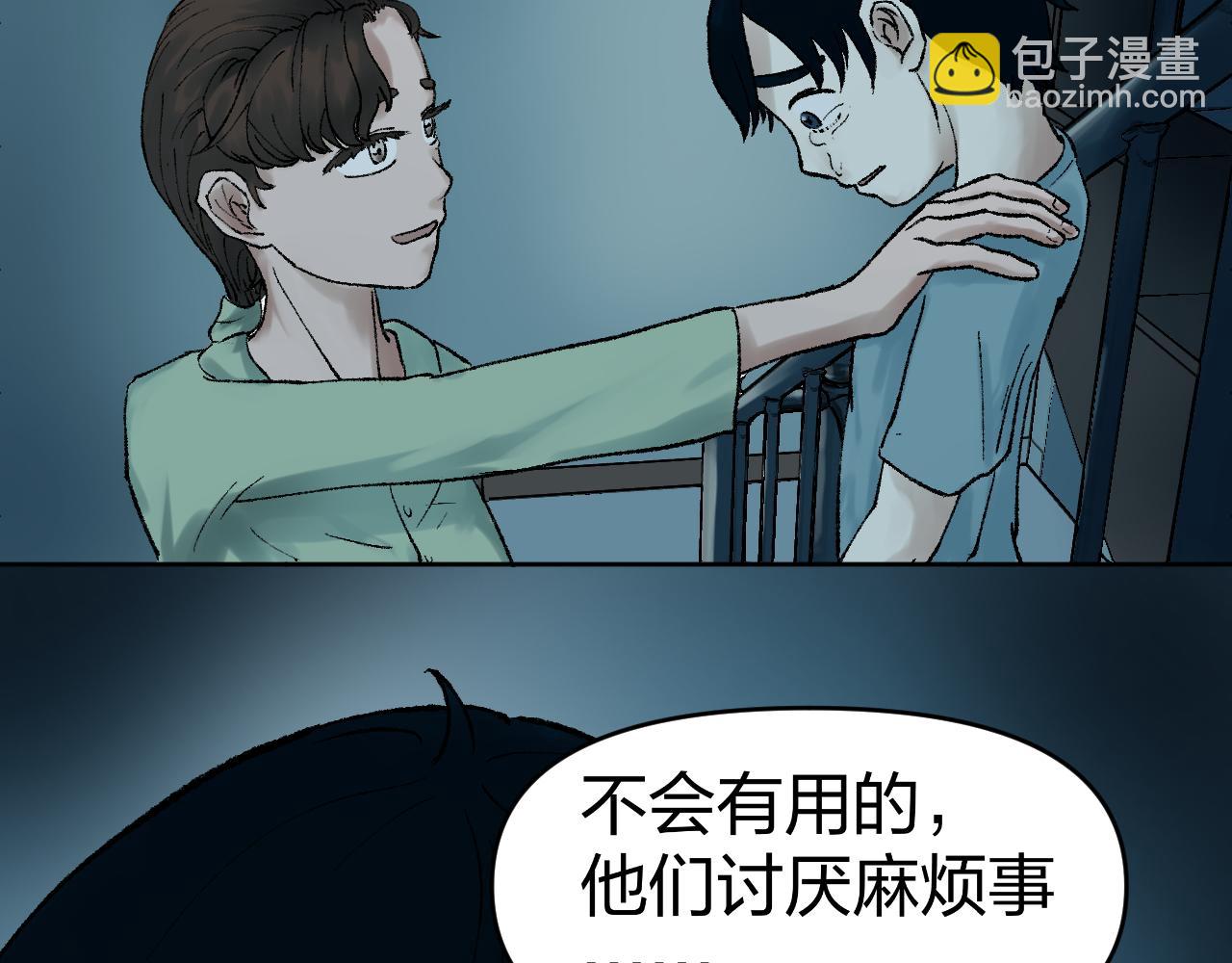 老師！ - 回鄉(1/2) - 8