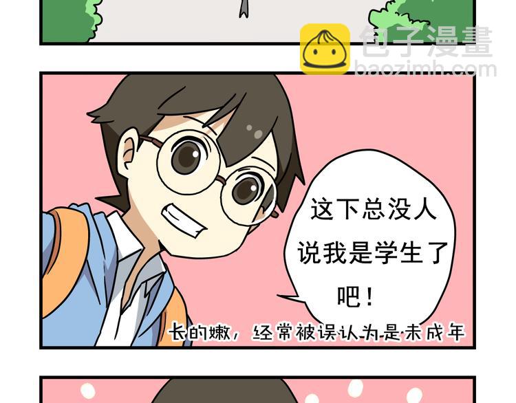 第1话 老师初登场-第1话