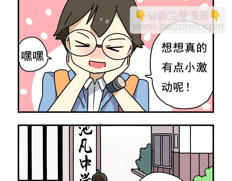 第1话 老师初登场-第1话