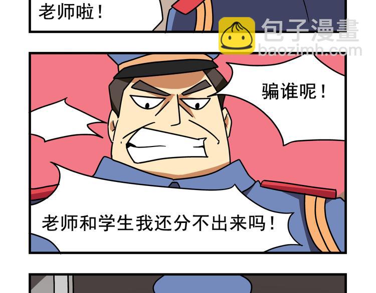 第1话 老师初登场-第1话