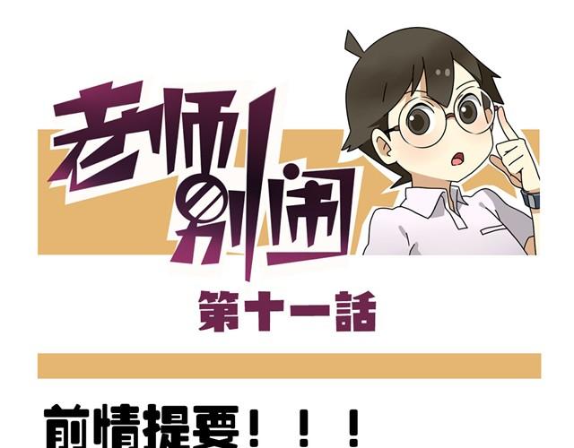 第11话 我为什么会梦到他-第11话