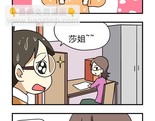 第11话 我为什么会梦到他-第11话