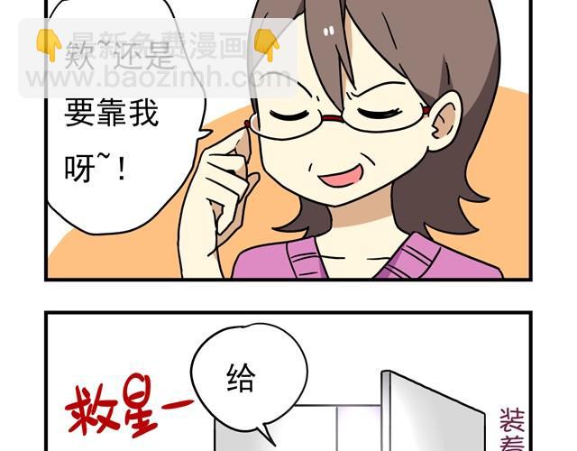 第11话 我为什么会梦到他-第11话