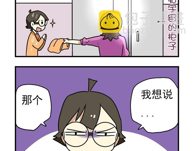 第11话 我为什么会梦到他-第11话