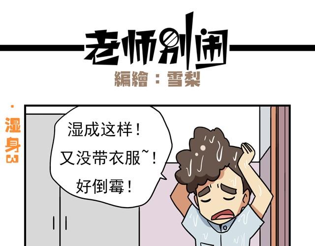 第11话 我为什么会梦到他-第11话