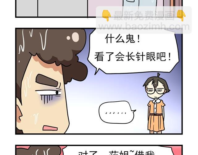 第11话 我为什么会梦到他-第11话