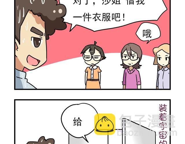 第11话 我为什么会梦到他-第11话