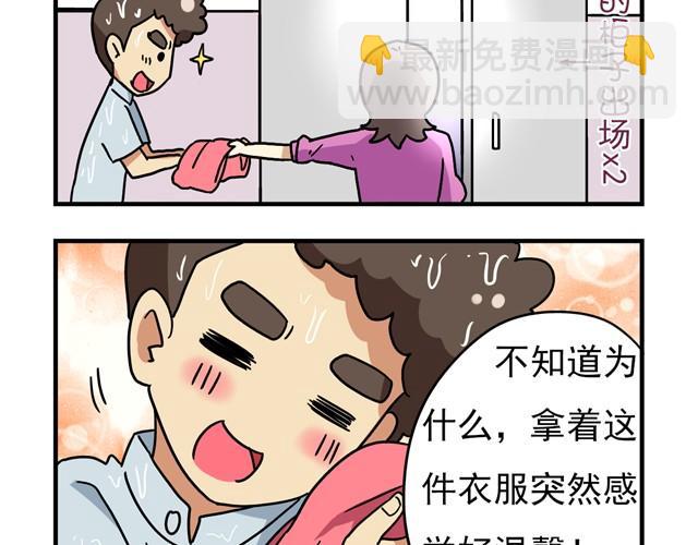 第11话 我为什么会梦到他-第11话