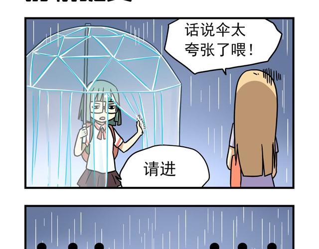 第11话 我为什么会梦到他-第11话