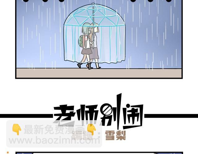 第11话 我为什么会梦到他-第11话