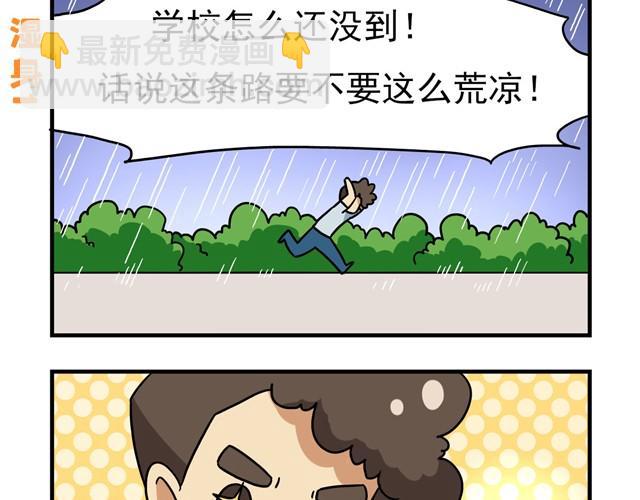 第11话 我为什么会梦到他-第11话