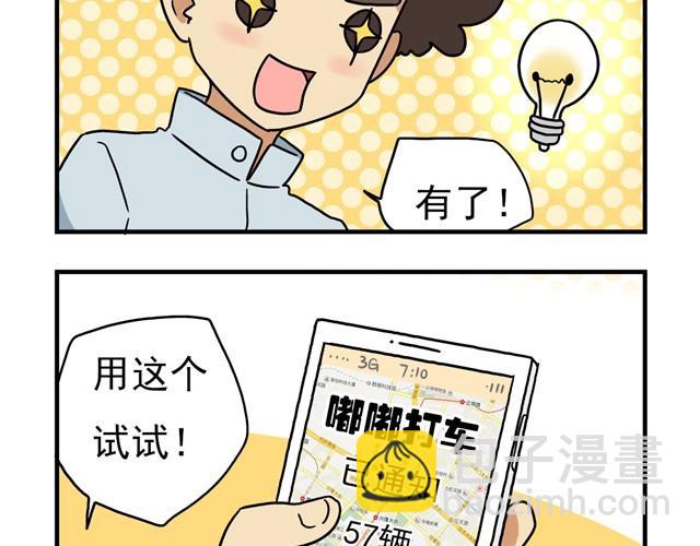 第11话 我为什么会梦到他-第11话