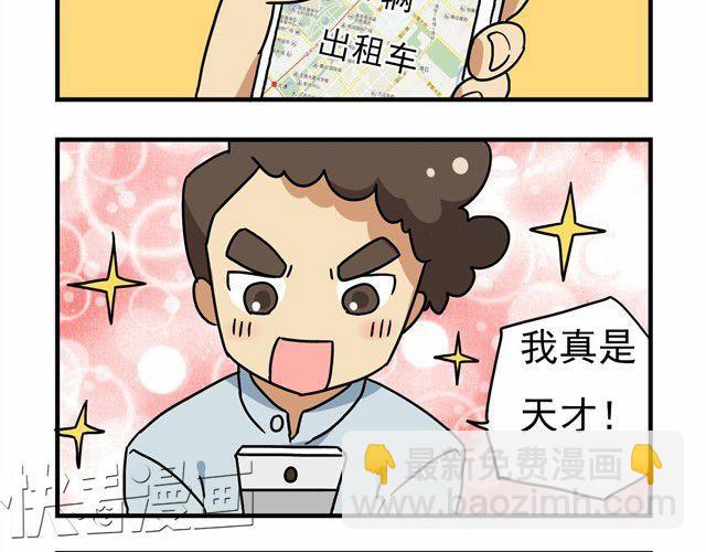 第11话 我为什么会梦到他-第11话